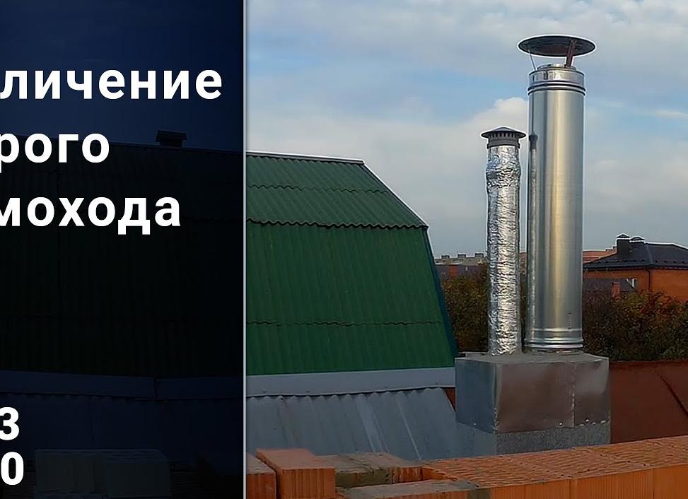 как нарастить кирпичную трубу дымохода на крыше