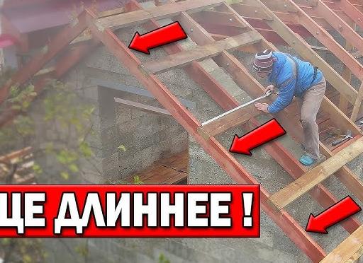 как правильно сделать свес кровли