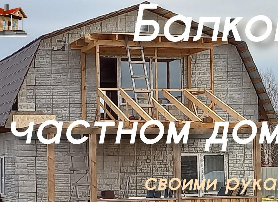 крыша в деревянном доме своими руками