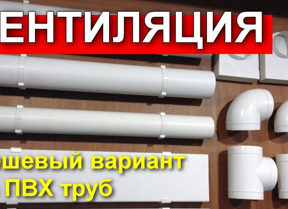 вытяжная труба своими руками