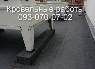 укладка наплавляемого рубероида