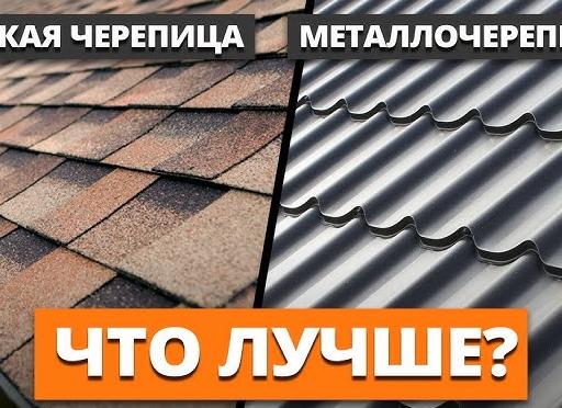 какая металлочерепица лучше для крыши дома