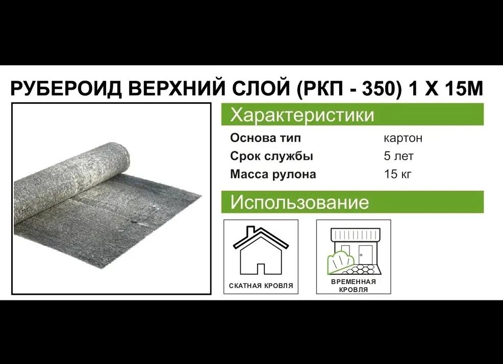 срок хранения рубероида