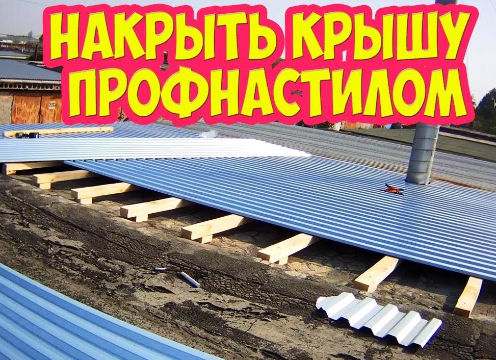 чем покрыть бетонную крышу гаража