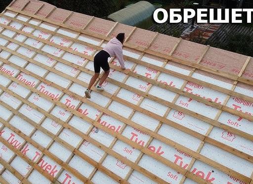 гидроизоляция на обрешетку крыши