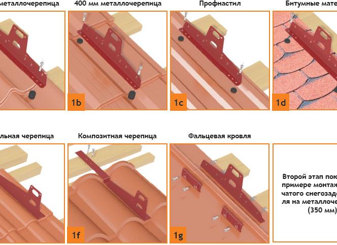 обрешетка под снегозадержатель