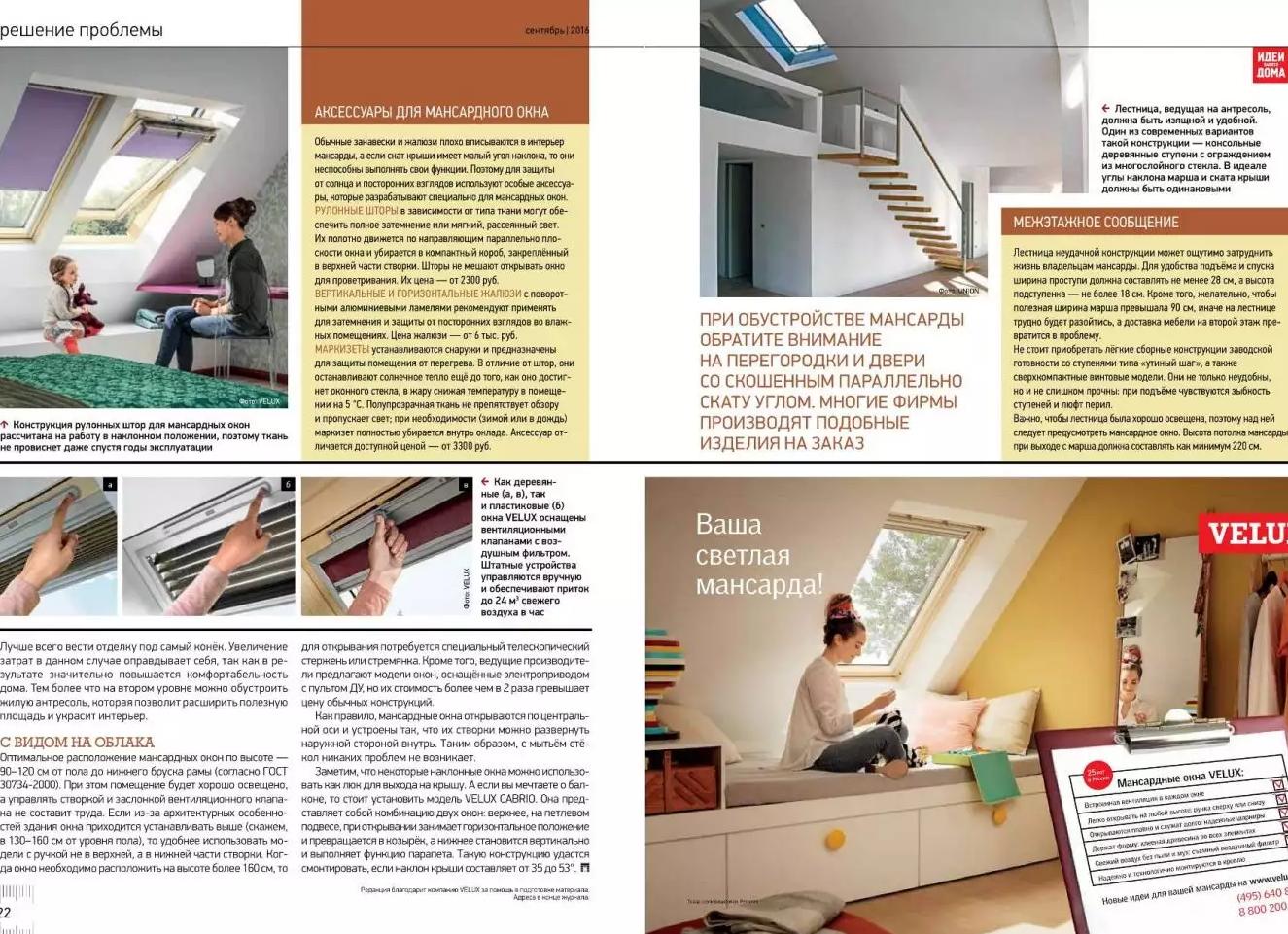 устройство лестницы на мансарду при малой площади