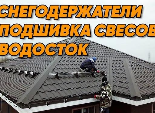 устройство вальмовой крыши с установкой на плиты