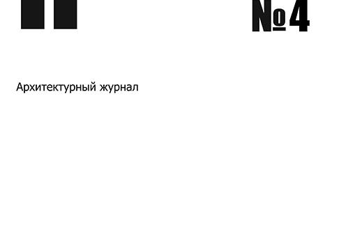 мансарда с 4 фронтонами внутренняя планировка