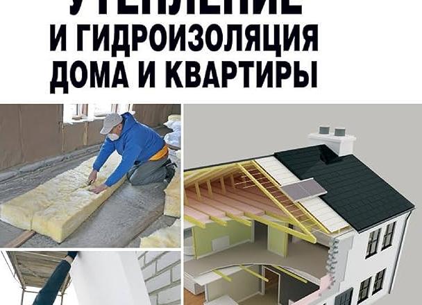 рубероид под дом