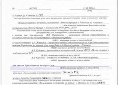 акт на обследование кровли образец