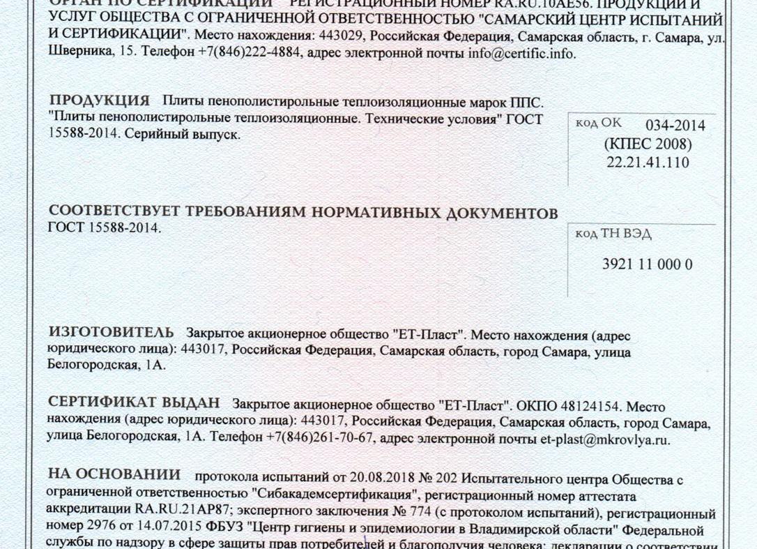 рубероид кровельный рм 350 сертификат соответствия